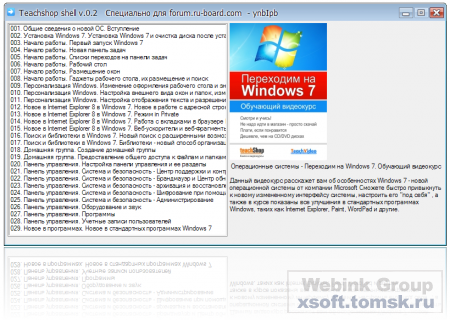   Windows 7.   (2010)
