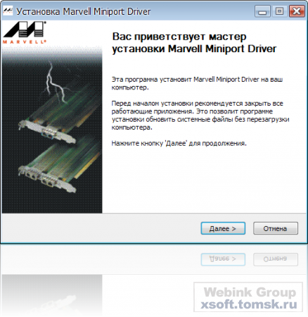 Marvell Yukon Ethernet Drivers 11.27.1.3 WHQL for XP/2003/Vista/Seven 32/64-bits
