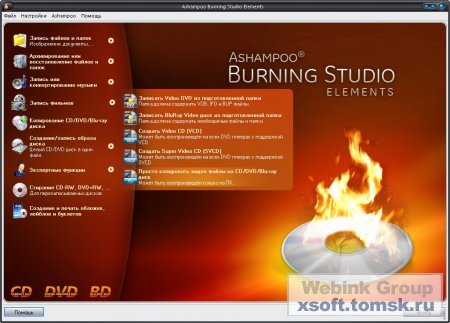 Ashampoo Burning Studio Elements 10.0.9 + Portable