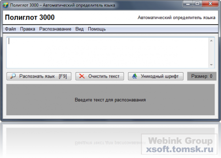 Polyglot 3000 v3.77 Rus x32-x64