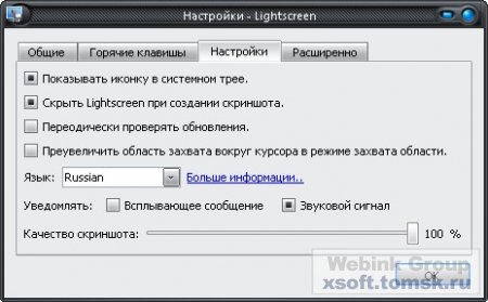 Lightscreen 1.01 ML Portable