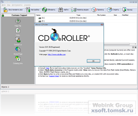 CDRoller 8.81.80 Rus + Portable