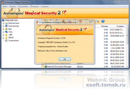 Ashampoo Magical Security 2 v2.02 Rus