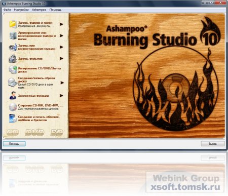 Ashampoo Burning Studio 10 Theme Pack v1.0.0