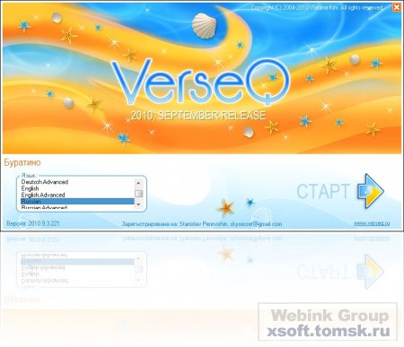 VerseQ 2010.9.3.221 Rus