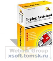 Typing Assistant v5.4 Rus 