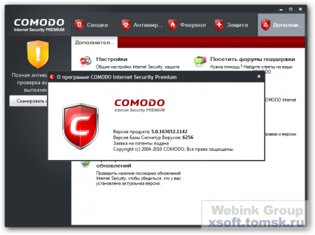 COMODO Internet Security 5.12 Final Multilingual 32/64-bit