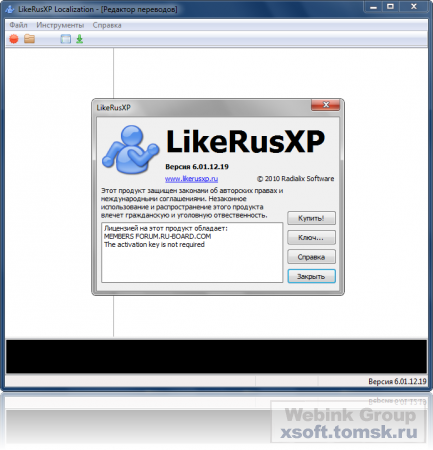LikeRusXP Localization v6.01.12 Rus