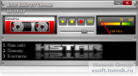 Xstar Radio 2.7 Cassette / Chrome Rus