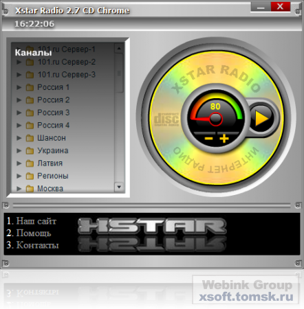 Xstar Radio 2.7 CD / Chrome Rus