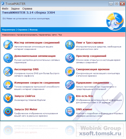 TweakMASTER Pro v3.14 Build 3304 Rus