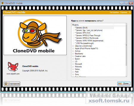 CloneDVD Mobile v1.7.1.0 Final Rus