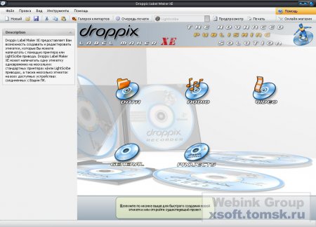Droppix Label Maker XE 2.9.8