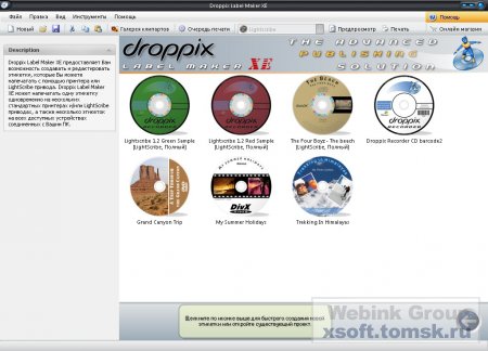 Droppix Label Maker XE 2.9.8