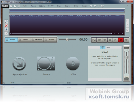 MAGiX Audio Cleaning Lab 16 Deluxe 16.0 Rus