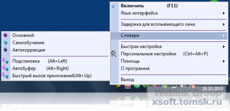 Typing Assistant v5.4 Rus