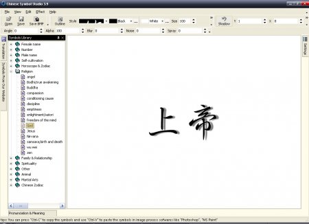 Chinese Symbol Studio 3.9.6 + Portable