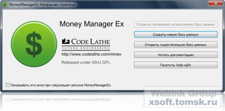 Money Manager Ex v0.9.6 Rus