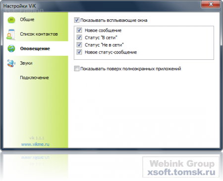 ViK v1.1.1 Rus    !