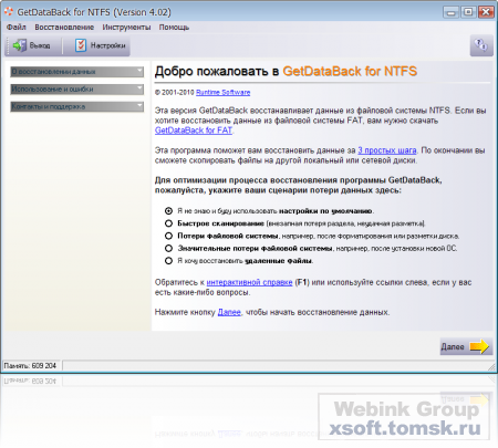 Runtime GetDataBack for NTFS v4.02 Rus