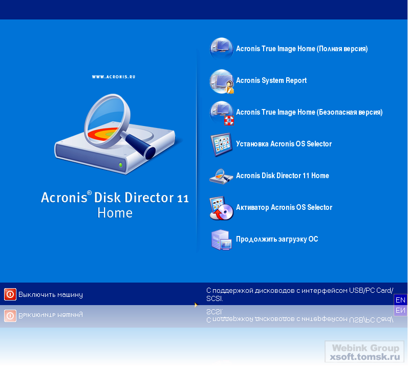 Acronis Disk Director 11 Home buy online