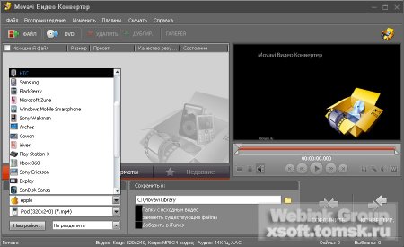 Movavi Video Converter 14.3.0 Rus + Portable
