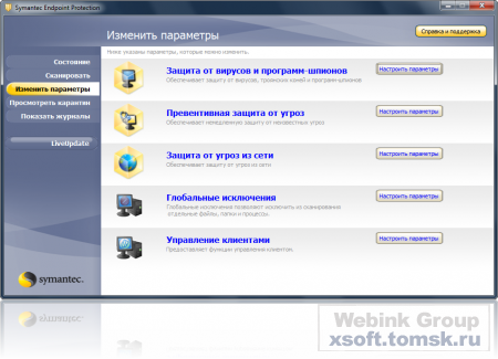 Symantec Endpoint Protection 11.0.6200.754 MP2 Rus x86/x64