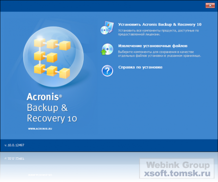 Acronis Backup & Recovery 10 Workstation (Build 10.0.12497) Rus
