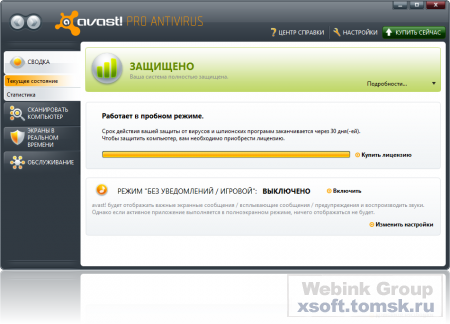 avast! Pro Antivirus 9.0.2006 Final Rus