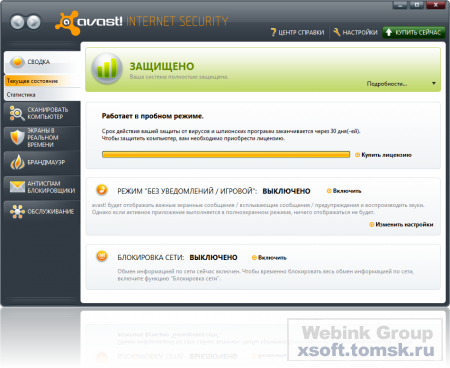 avast! Internet Security 9.0.2006 Final Rus