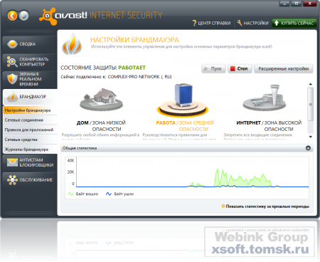 avast! Internet Security 9.0.2006 Final Rus