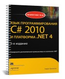   C# 2010 