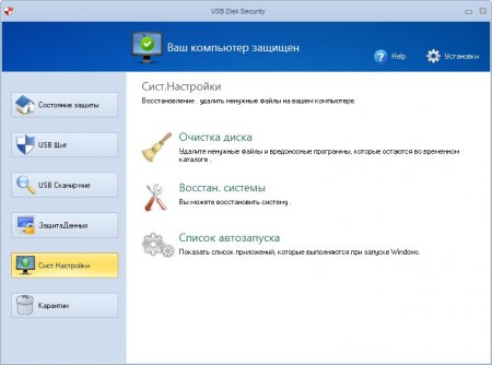 USB Disk Security 6.4.0.136 Rus