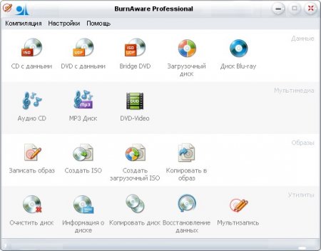 BurnAware Professional 7.0 Rus + Portable