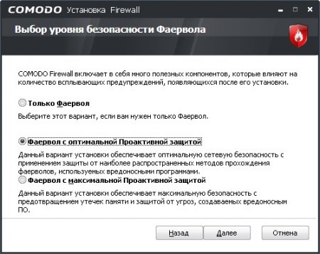 Comodo Firewall 7.0.312140.4101 RC Rus