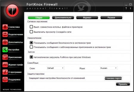 NetGate Personal Firewall 8.0.705.0 Rus