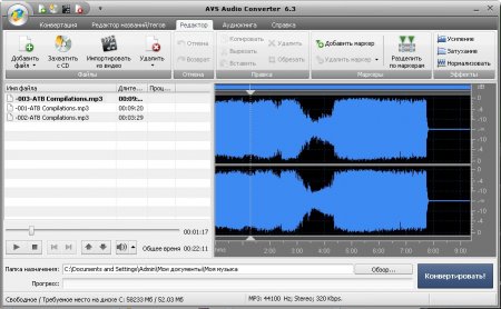 AVS Audio Converter  8.0.1.540