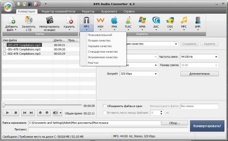 AVS Audio Converter  8.0.1.540