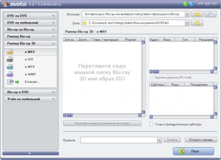 DVDFab HD Decrypter 8.0.7.9 + Portable