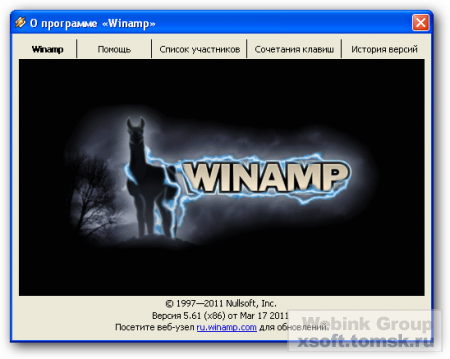 Winamp Full + Lite v5.62 Build 3173 Rus