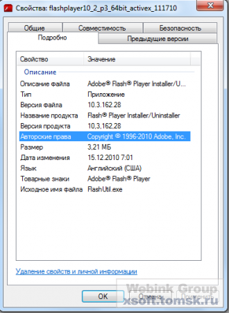 Adobe Flash Player 10.3.162.28 Square Preview 3 64-bit