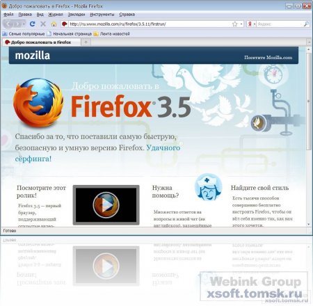 Mozilla Firefox 3.5.19 Final Rus + Portable