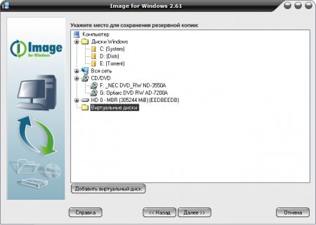 Terabyte Image for Windows 2.83 Rus + Portable