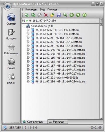 MyLanViewer 4.18.3  + Portable