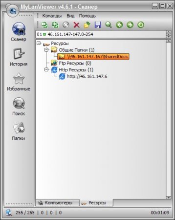 MyLanViewer 4.18.3  + Portable