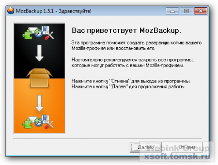 MozBackup 1.5.1 Final Rus + Portable