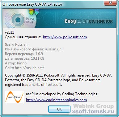 Easy CD-DA Extractor 2011 [Ultimate]