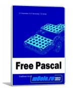 Free Pascal 2.4.2