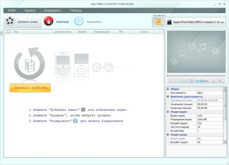 Any Video Converter Professional 5.0.9 Rus + Portable
