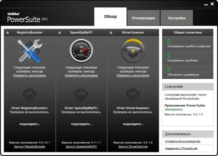 Uniblue PowerSuite 2012 3.0.5.5